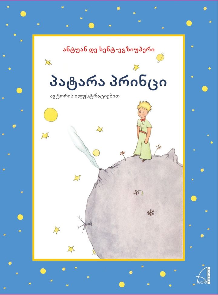 patara-printsi---didi-formati