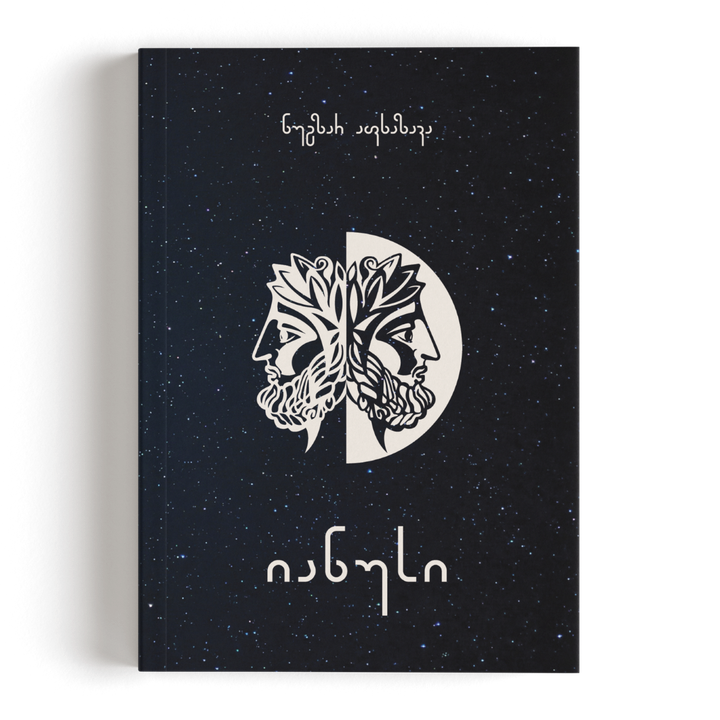 ianusi-l-nugzar-afkhazava