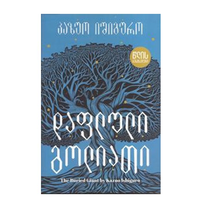 tslis-bestseleri-dafluli-goliati