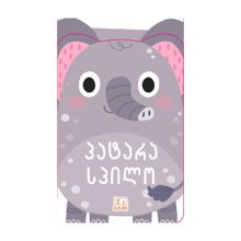 Product image of პატარა სპილო