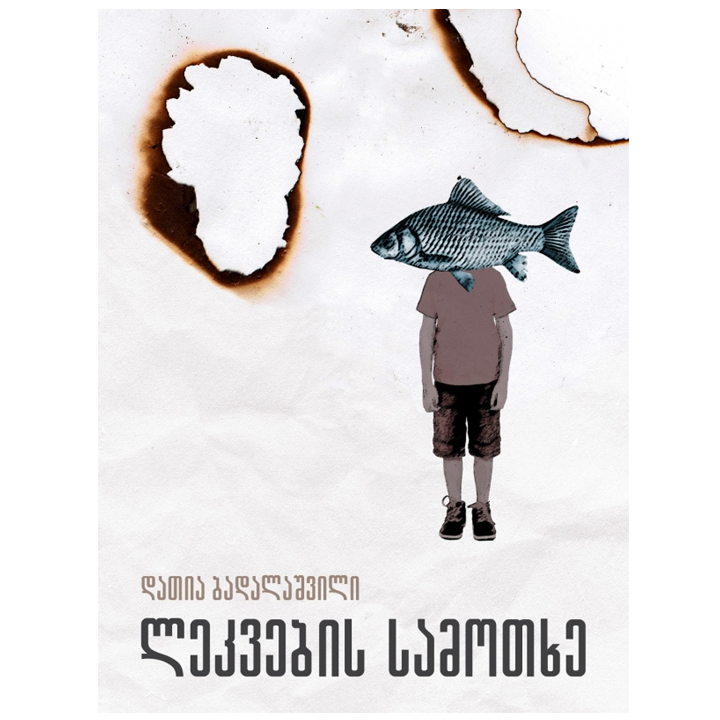 datia-badalashvili---lekvebis-samotkhe