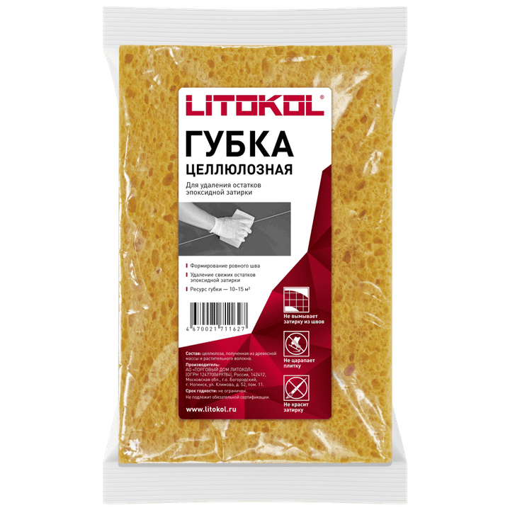 tselulozuri-ghrubeli-epoqsiduri-fugistvis