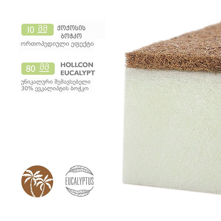 plitex-eucalypt-light-sabavshvo-matrasi-photo-2
