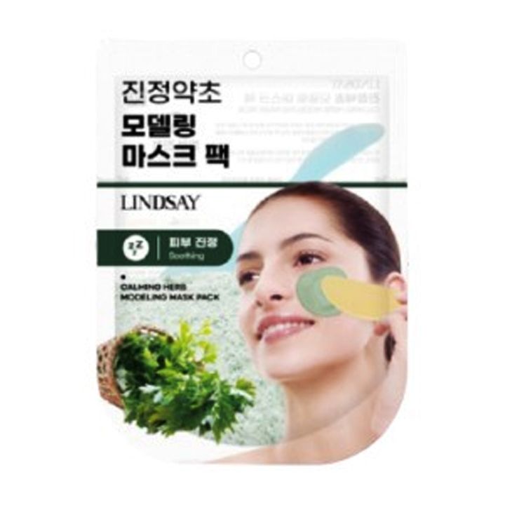 lindsay-calming-herb-modeling-mask-pouch-alginatis-damamshvidebeli-nighabi