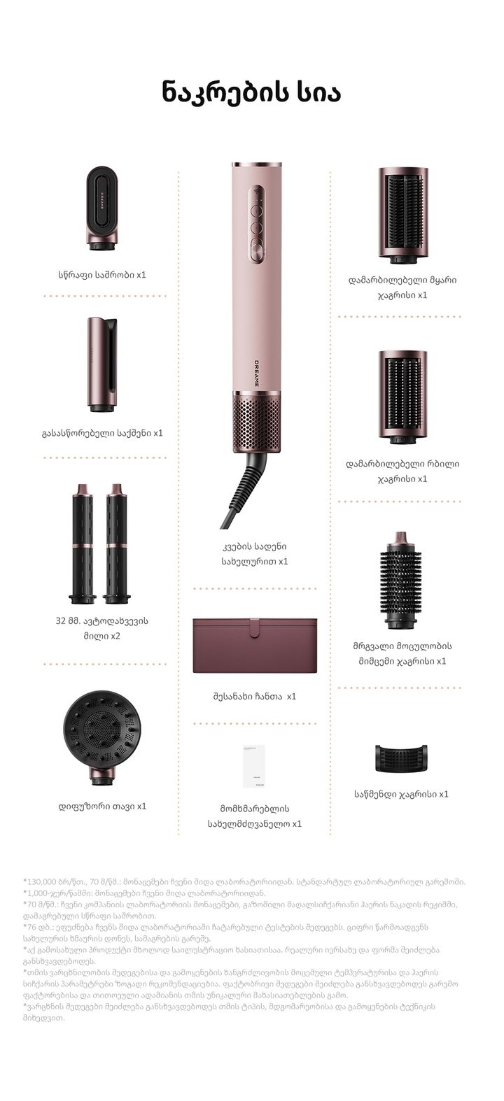 styler-dreame-airstyle-pro-hi-rose-pink-ams01a-tmis-universaluri-staileri-photo-2