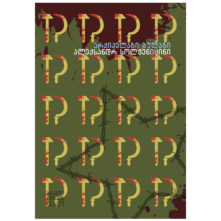 aleqsandr-solzhenitsini-arqipelagi-gulagi