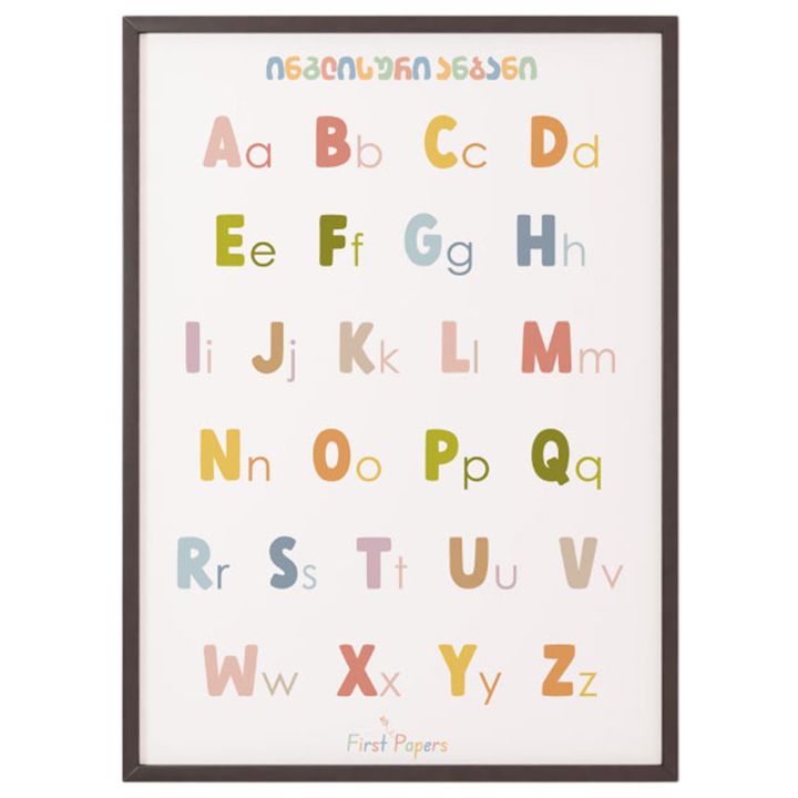 first-papers-sabavshvo-posteri-charchoti-inglisuri-anbani