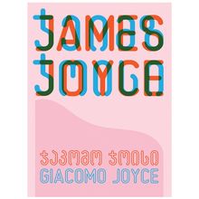 Product image of ჯეიმს ჯოისი - ჯაკომო ჯოისი