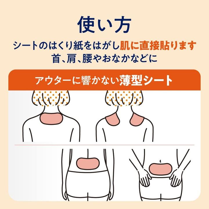 megrhythm-muscle-relaxant-steam-sheet-ortqlis-firfitebi-photo-2