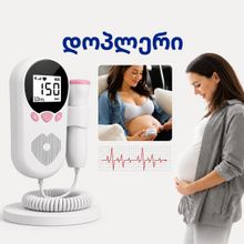 Product image of როიალმედიკალი R00346 დოპლერი