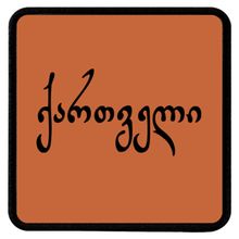 Product image of Blackbork "ქართველი" კეპის ლოგო