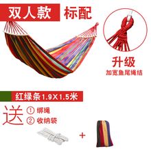 Product image of ჰამაკი წითელი