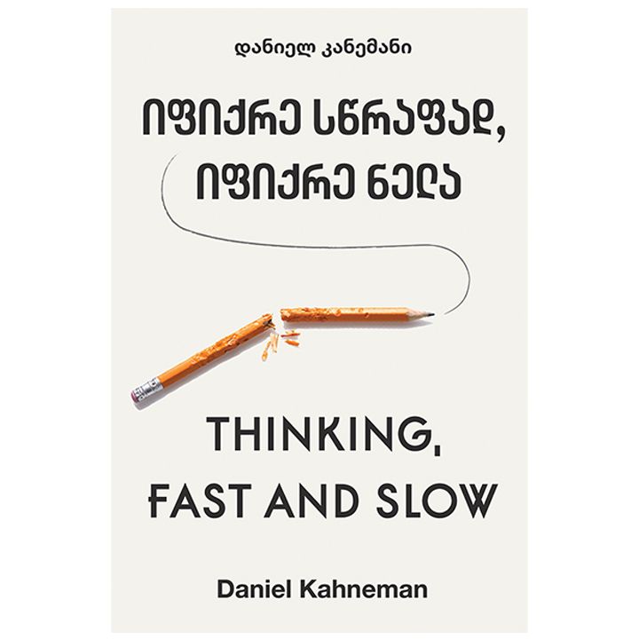 daniel-kanemani---ifiqre-stsrafad-ifiqre-nela