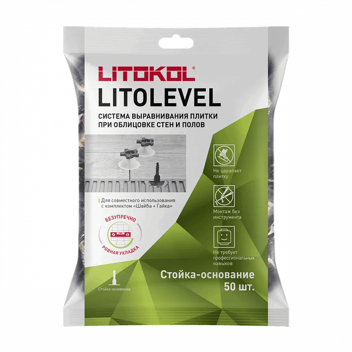 litolevel-kompleqti-shefutva-50-tsali
