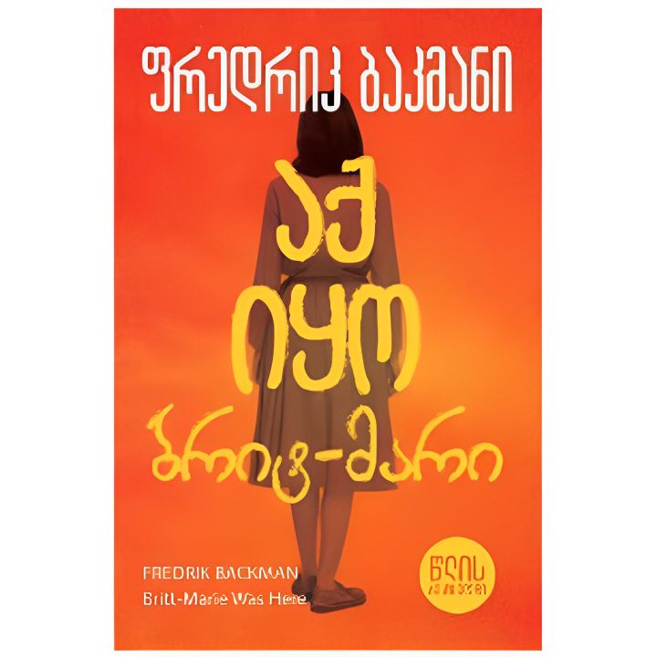 tslis-bestseleri---aq-iqo-brit-mari