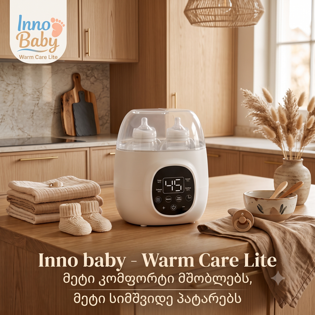 inno-baby-warm-care-lite-rdzis-botlis-gamatmobeli-photo-3