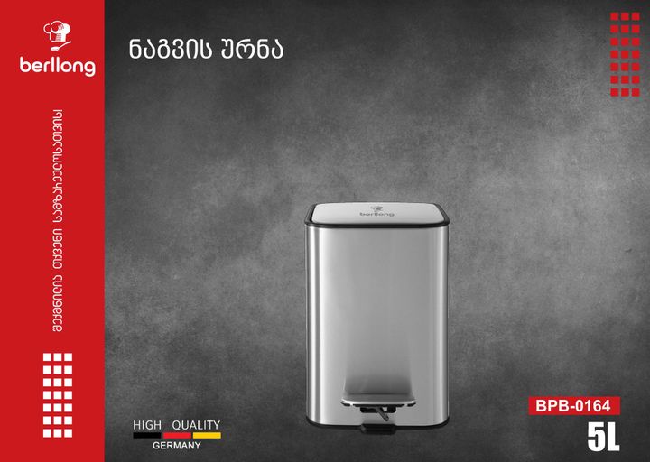 berllong-bpb-0164-5l-nagvis-urna-photo-2