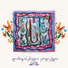 Product image of ინიციალის შარფი - ''ს''