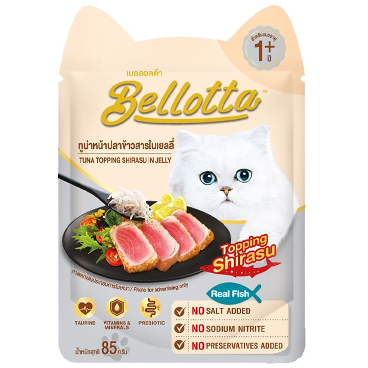 i---tail-85gr-sveli-sakvebi-katebistvis-shirasu-tinusis-topingit-zheleshi