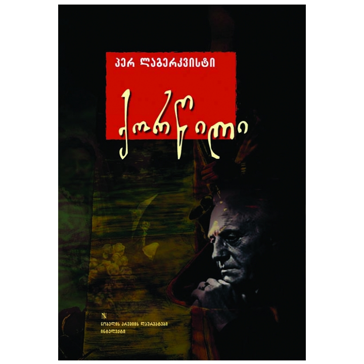 per-lagerkvisti---qortsili