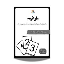 Product image of Titina ციფრები - მეტყველების განმავითარებელი ბარათები