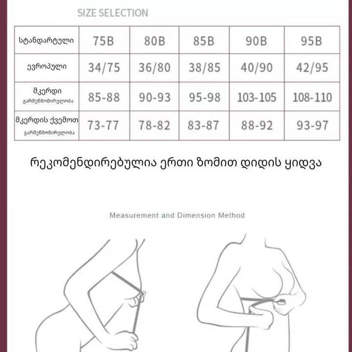 medzudzuri-dedis-biushalteri-photo-2