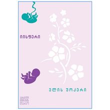 Product image of ელის უოკერი - იისფერი
