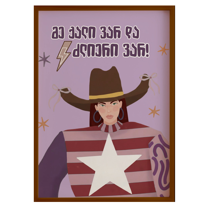 khedva-posteri-charchoti-a3-me-qali-var-da-dzlieri-var