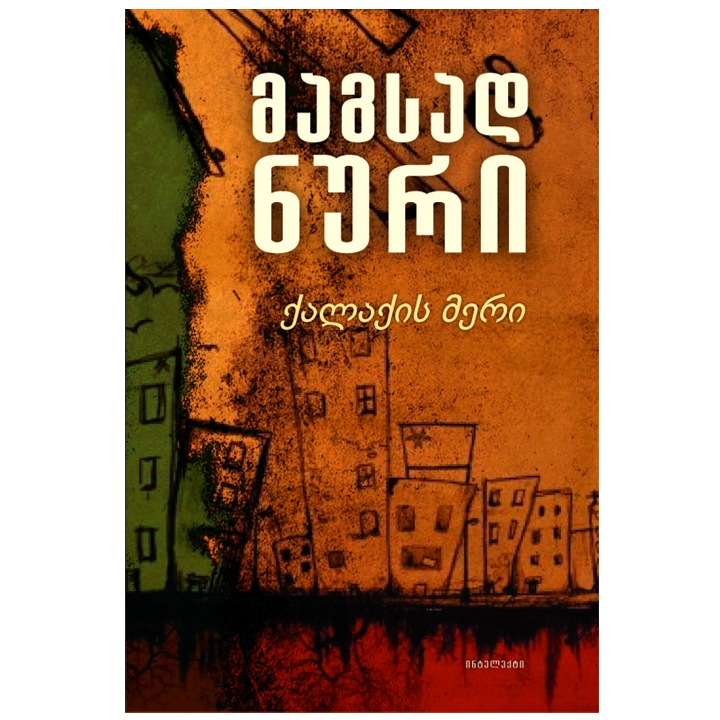 magsad-nuri---qalaqis-meri