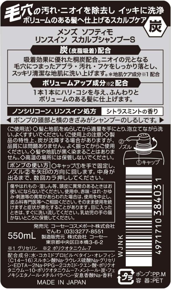 softymo-shampuni-mamakatsebistvis-photo-2