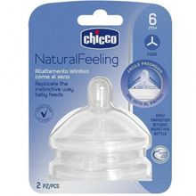 Product image of Chicco ბავშვის საწოვარა