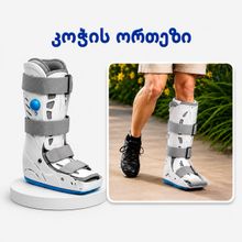 Product image of ROYALMEDICAL R00207-2 ტერფის დამცველი ორთეზი