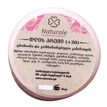 Product image of Naturale დღის კრემი ცხიმიანი და კომბინირებული კანისთვის (+20)