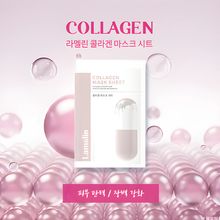 Product image of LAMELIN COLLACEN MASK SHEET 25გრ სახის ნიღაბი