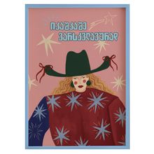 Product image of KHEDVA პოსტერი ჩარჩოთი A3 "იკაშკაშე ვარსკვლავურად"