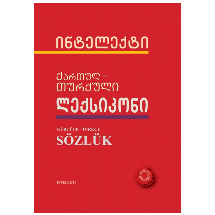 elida-kvantaliani---qartul-turquli-leqsikoni