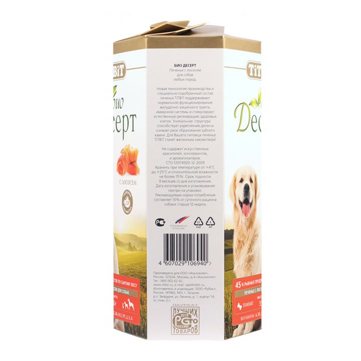 titbit-namtskhvari-oraguliani-standart-qvela-jishis-zomis-dzaghlebistvis-bio---deserti-photo-3