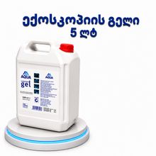 Product image of ექოსკოპიის ჟელე