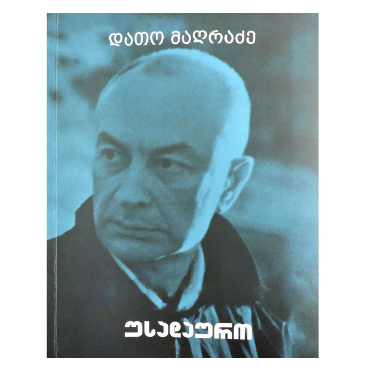 usadauro-dato-maghradze