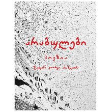 Product image of არაბულები - პოეზია