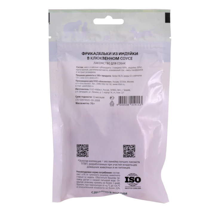 titbit-frikadelebi-indauris-khortsisgan-shtoshis-sousit---sasusnao-dzaghlebistvis-oqros-koleqtsia-70gr-photo-3