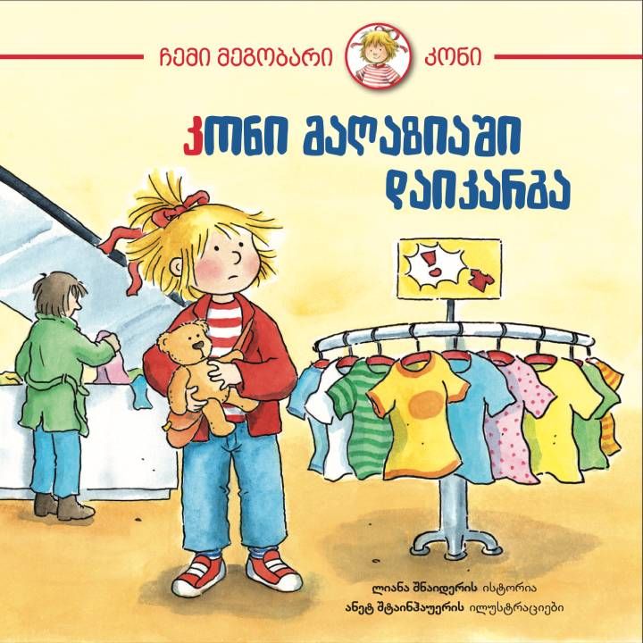 koni-maghaziashi-daikarga