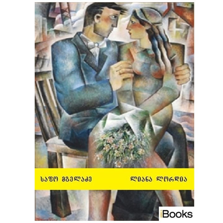 safo-mgeladze---liana-lordia