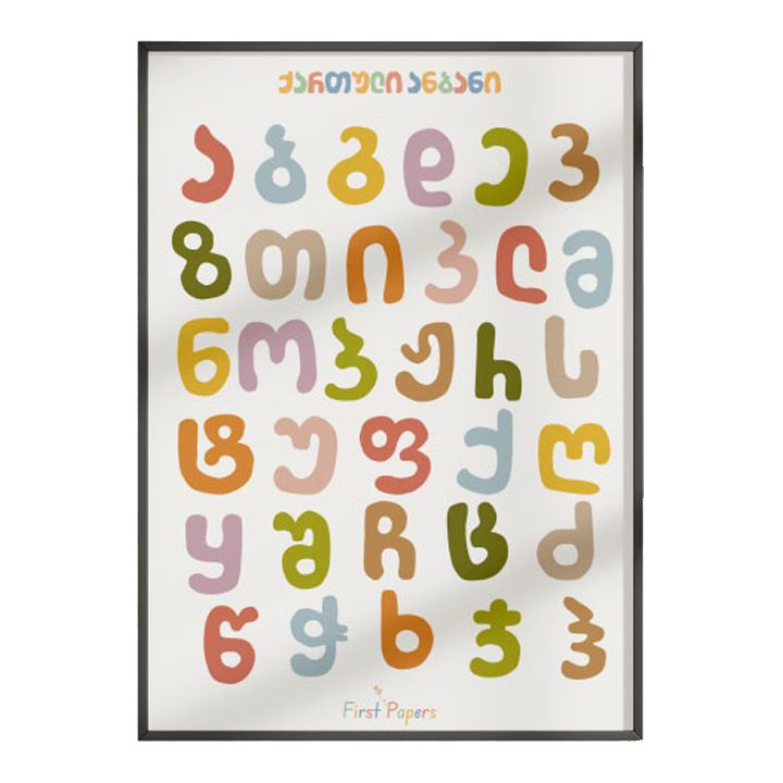 sabavshvo-posteri-charchoti-qartuli-anbani