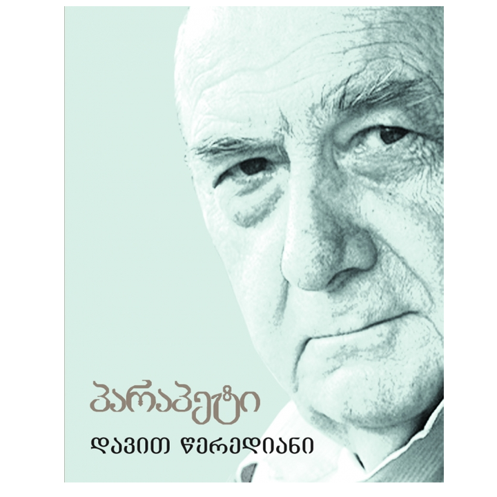 davit-tserediani---parapeti