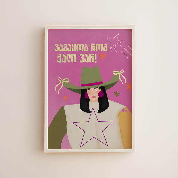 khedva-posteri-charchoti-a3-vamaqob-rom-qali-var-photo-2