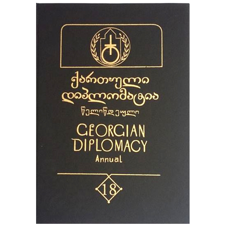 qartuli-diplomatia---tselitsdeuli-19