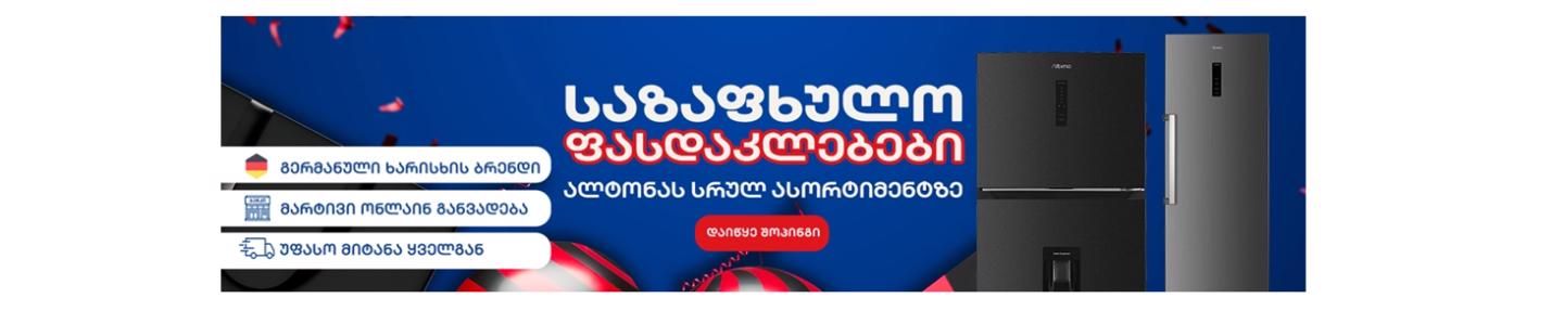 Cover photo of Altona - ალტონა