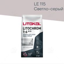 Product image of ფუგა LitoChrom Evo N115 ღია ნაცრისფერი 2კგ