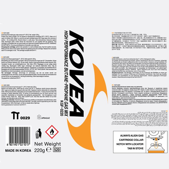 220gr-gazis-baloni-or-klapaniani-kgf-0220-kovea-photo-3